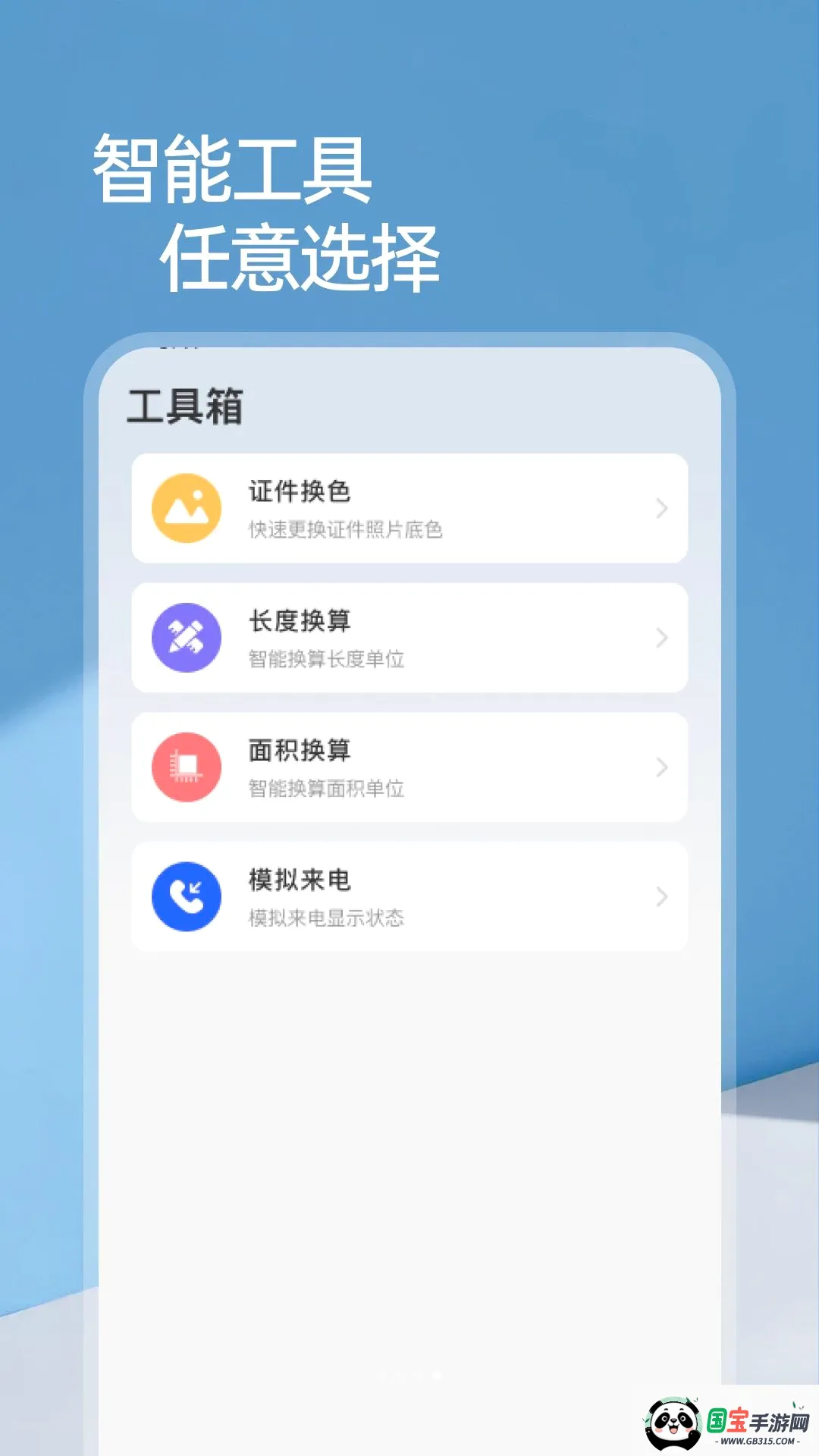 万能遥控空调连截图2