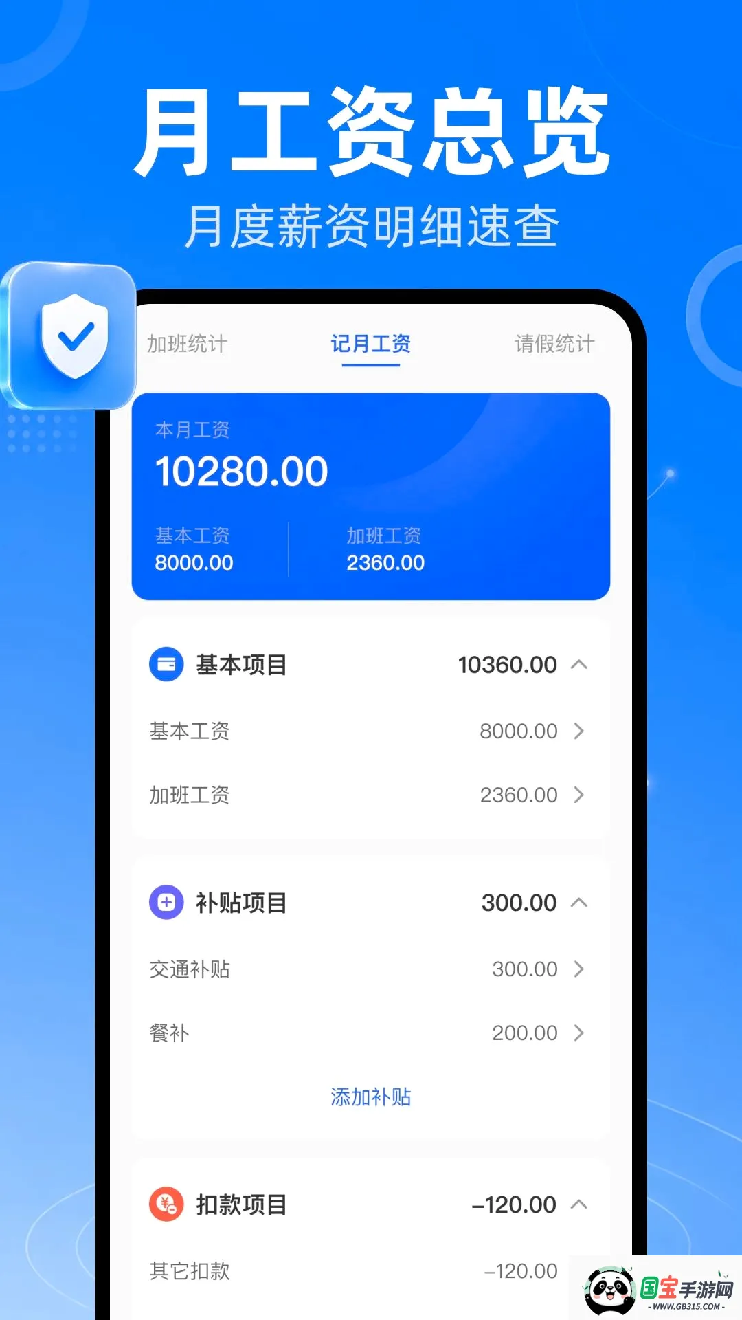 ����Сʱ���ǹ�ʱv1.0.0 ��Ѱ��ͼ1