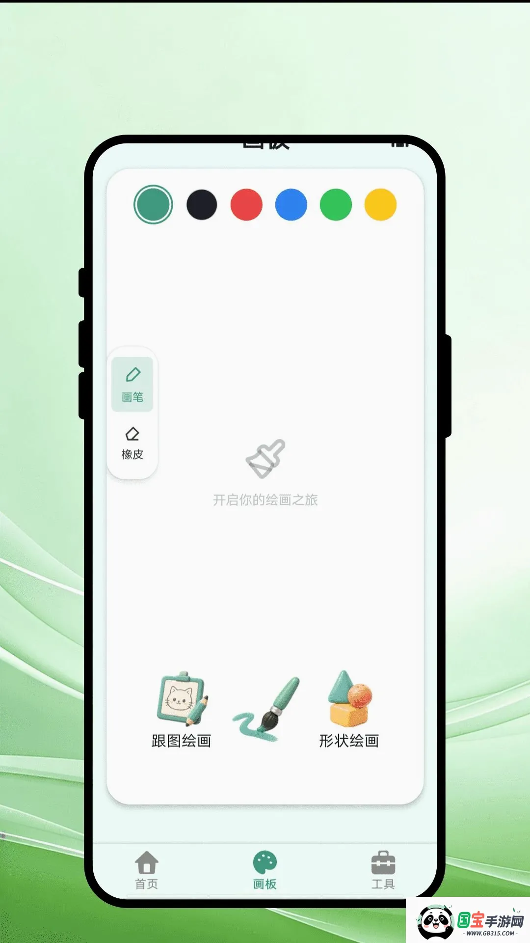 ���䵤��v1.0.1 ��׿���ͼ0