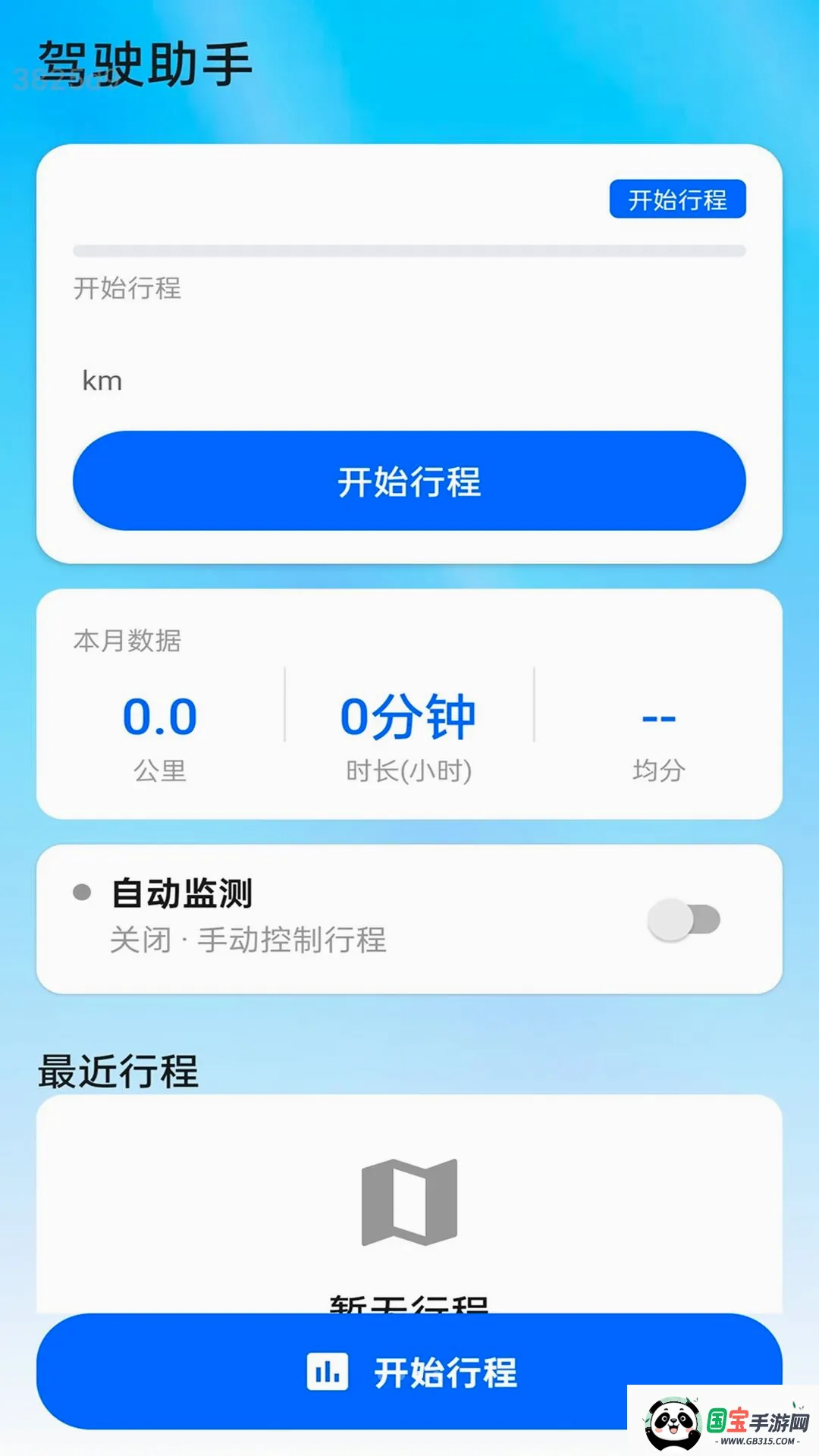 ��ͨ����v2.0.1 �ֻ����ͼ0