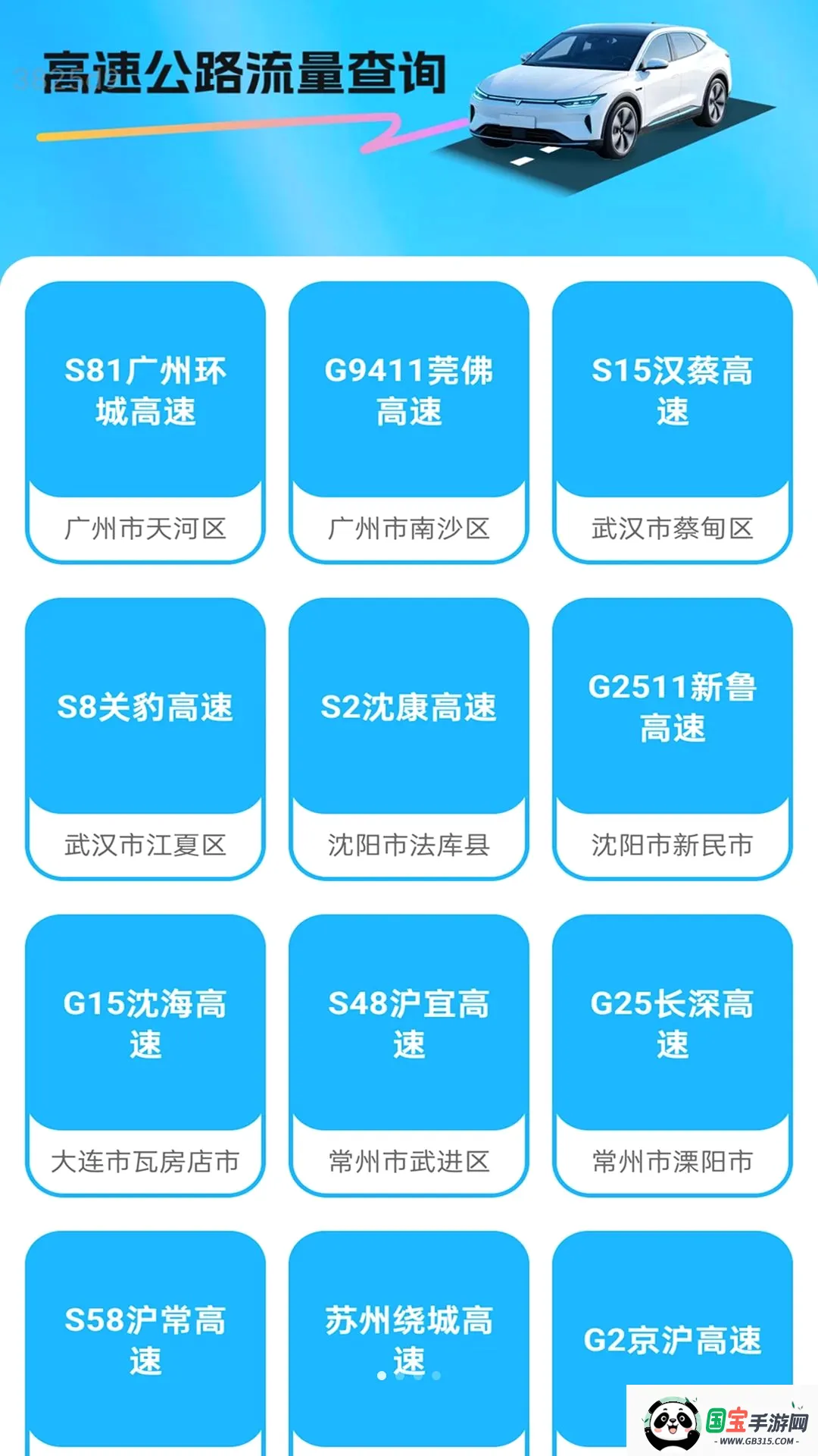 ��ͨ����v2.0.1 �ֻ����ͼ1