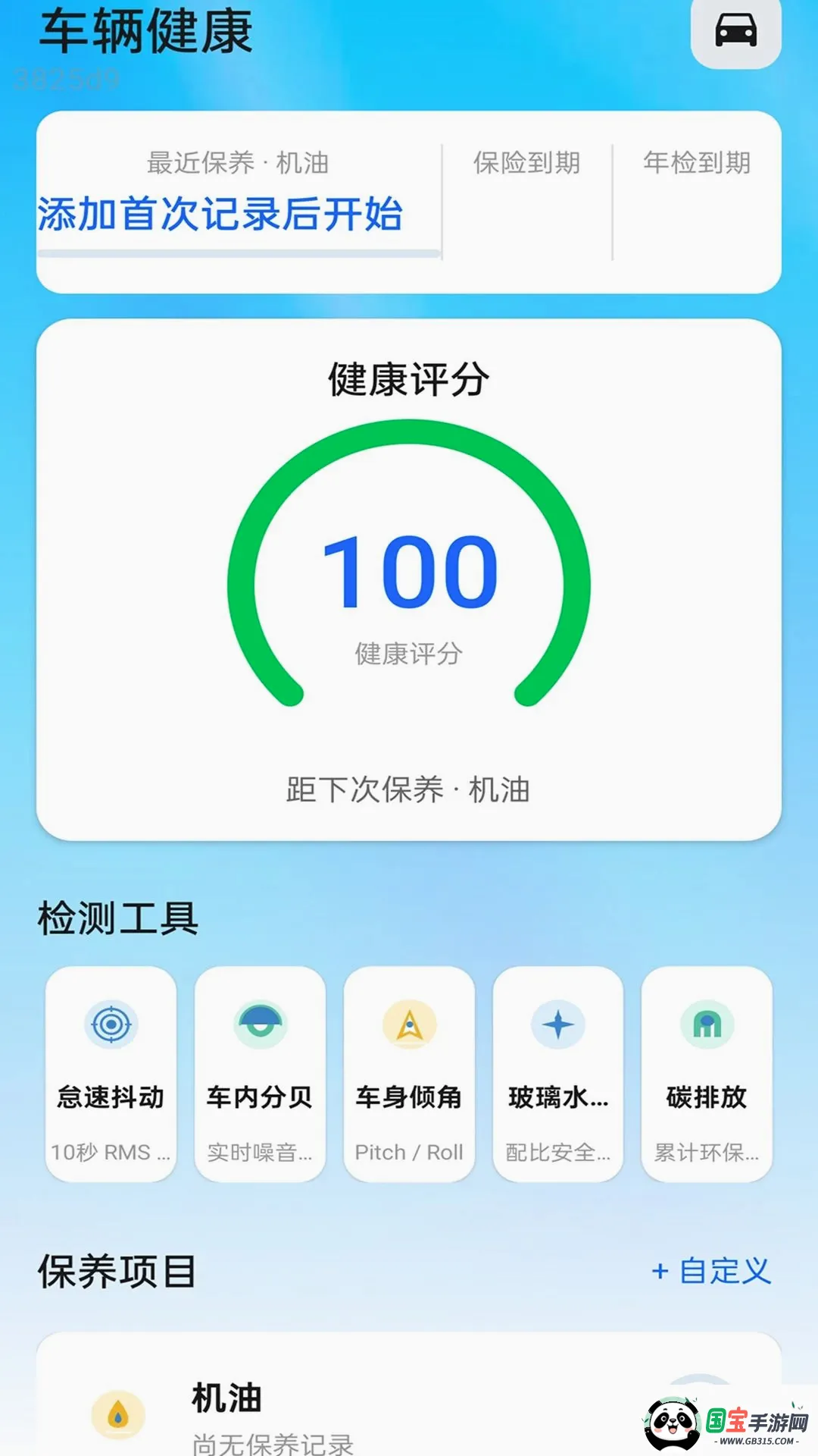��ͨ����v2.0.1 �ֻ����ͼ3