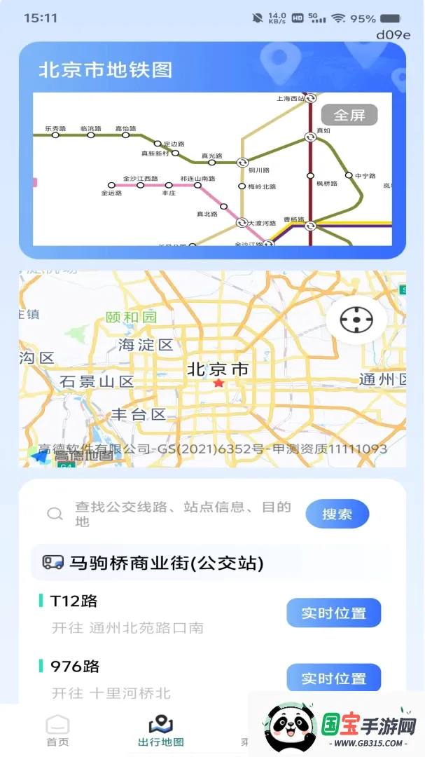 公交乘车扫码指南 公交乘车扫码指南
