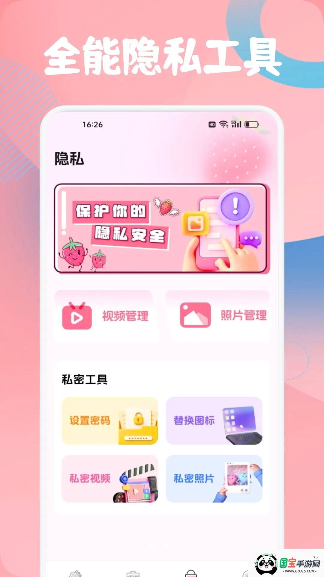 ���겥������ͼ2