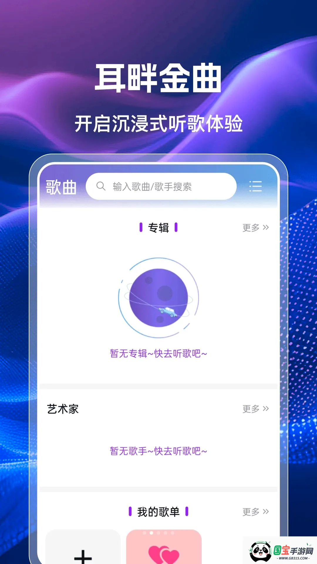 �ֻ��������㲥FM��ͼ1