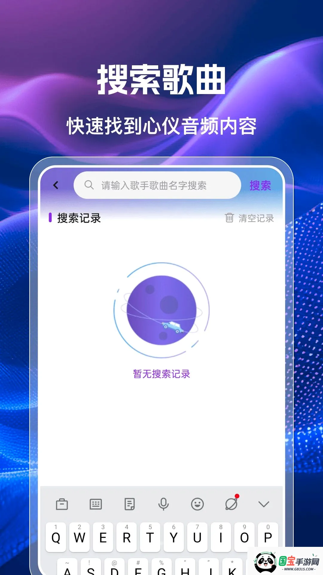 �ֻ��������㲥FM��ͼ3