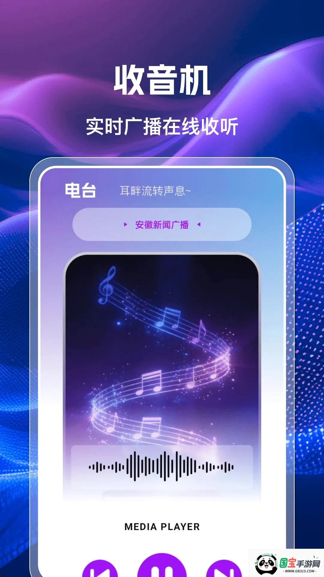 �ֻ��������㲥FM��ͼ0