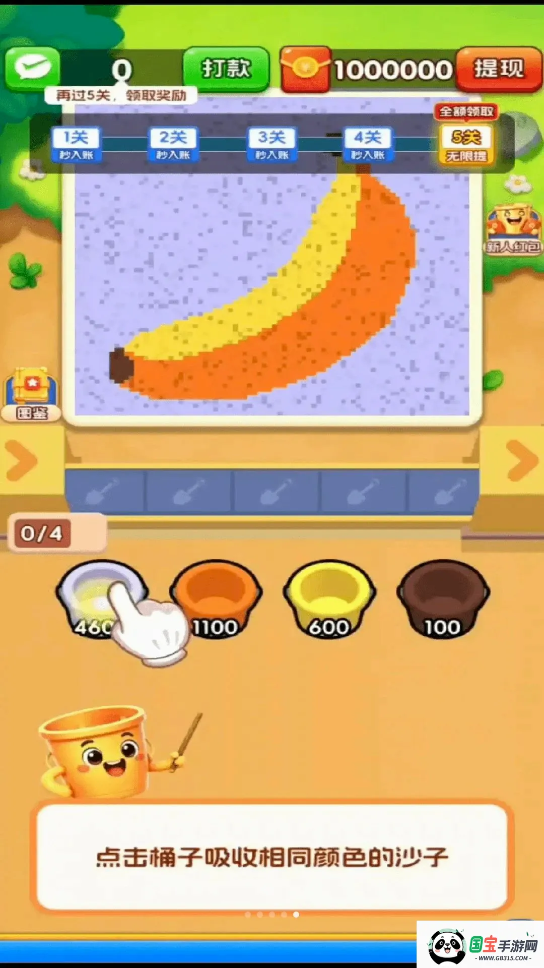 ���ɳ��v3.0.0.6 �ֻ����ͼ3