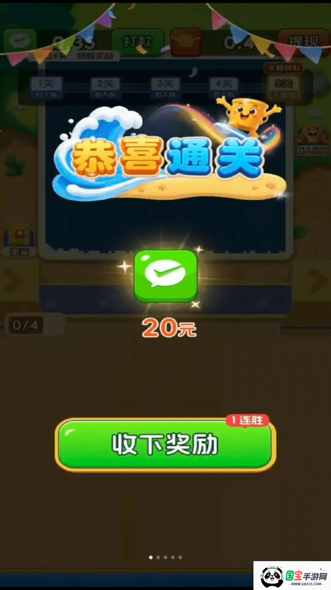 ���ɳ��v3.0.0.6 �ֻ����ͼ1