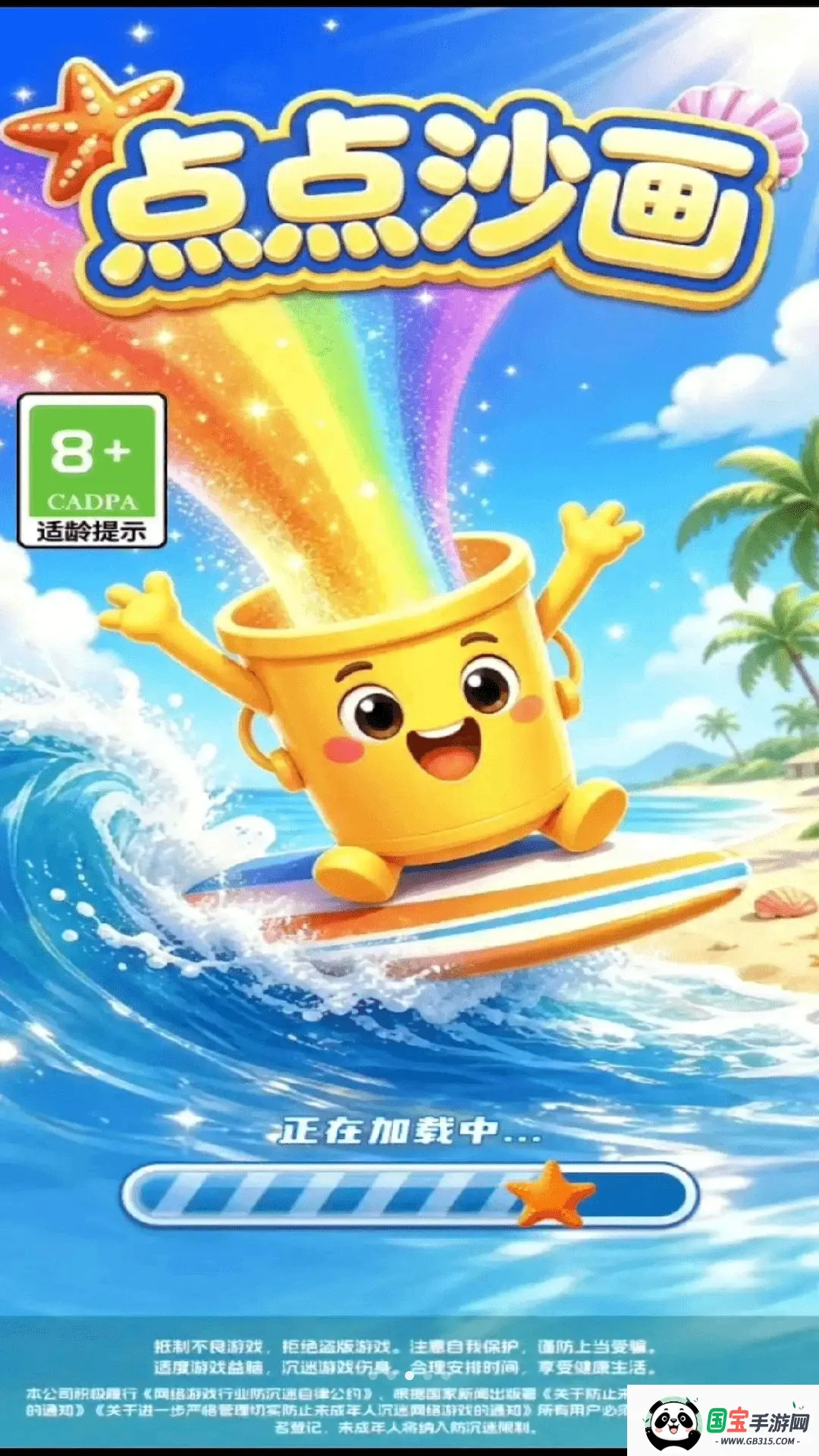 ���ɳ��v3.0.0.6 �ֻ����ͼ2