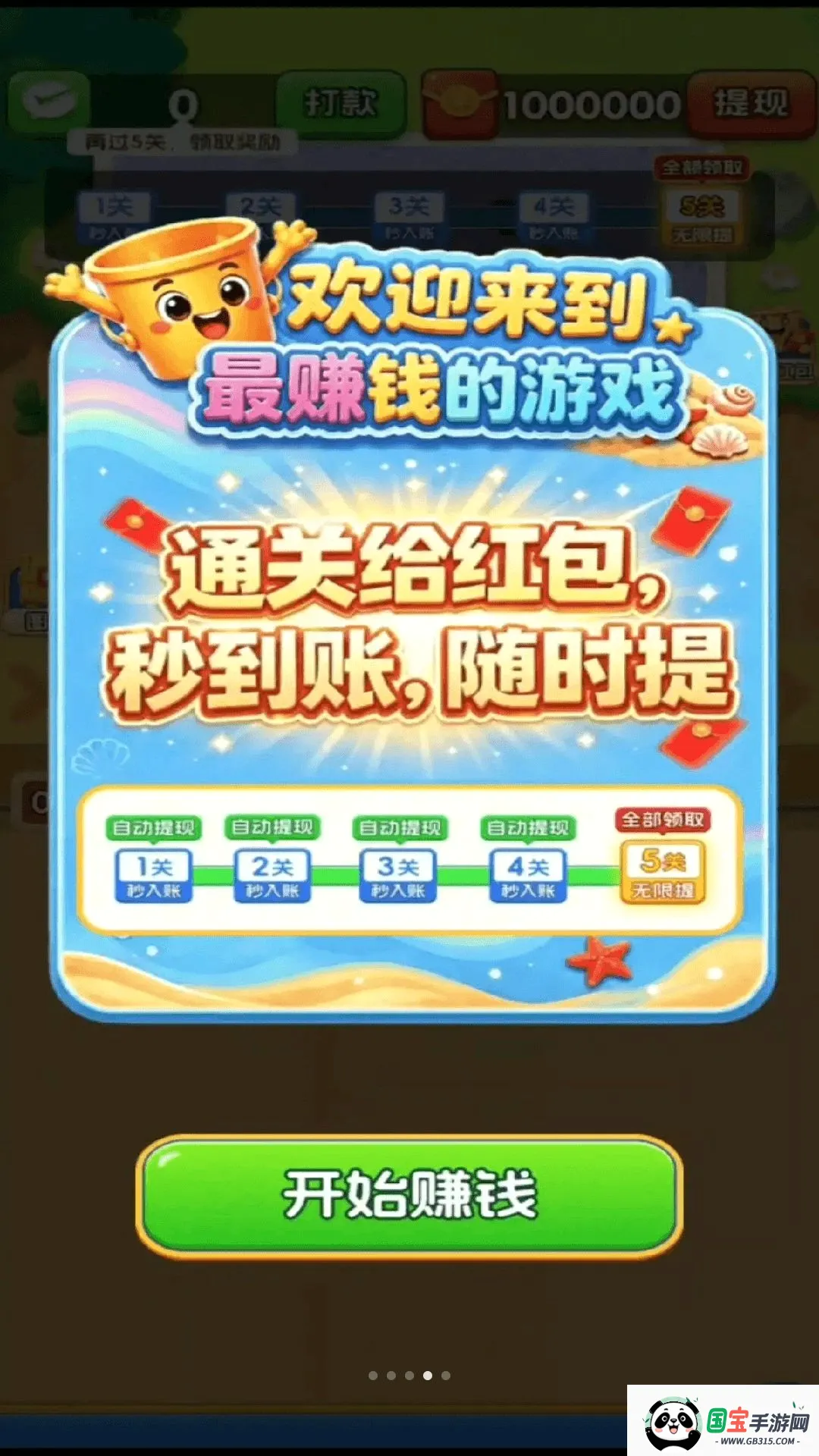 ���ɳ��v3.0.0.6 �ֻ����ͼ0