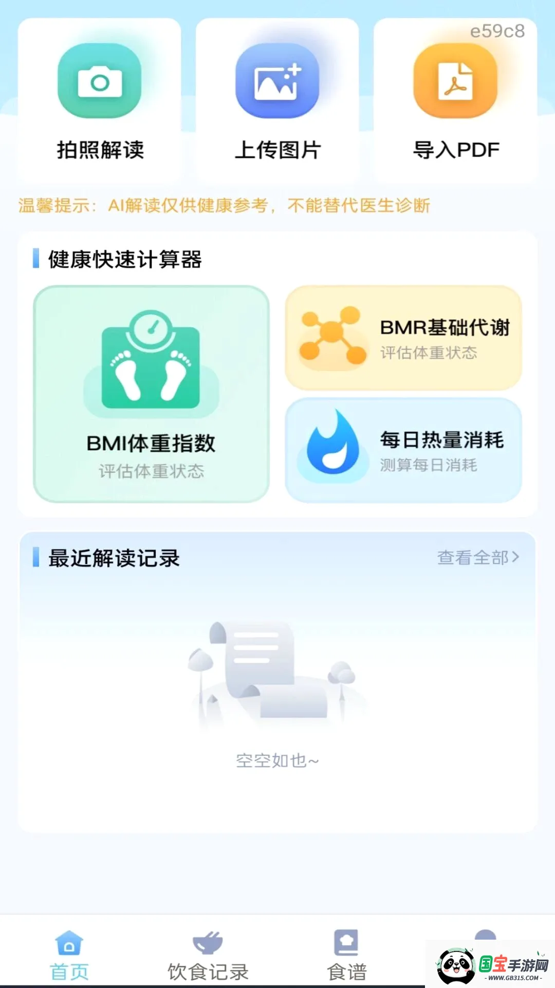 ��챨����ѿ���ͼ1