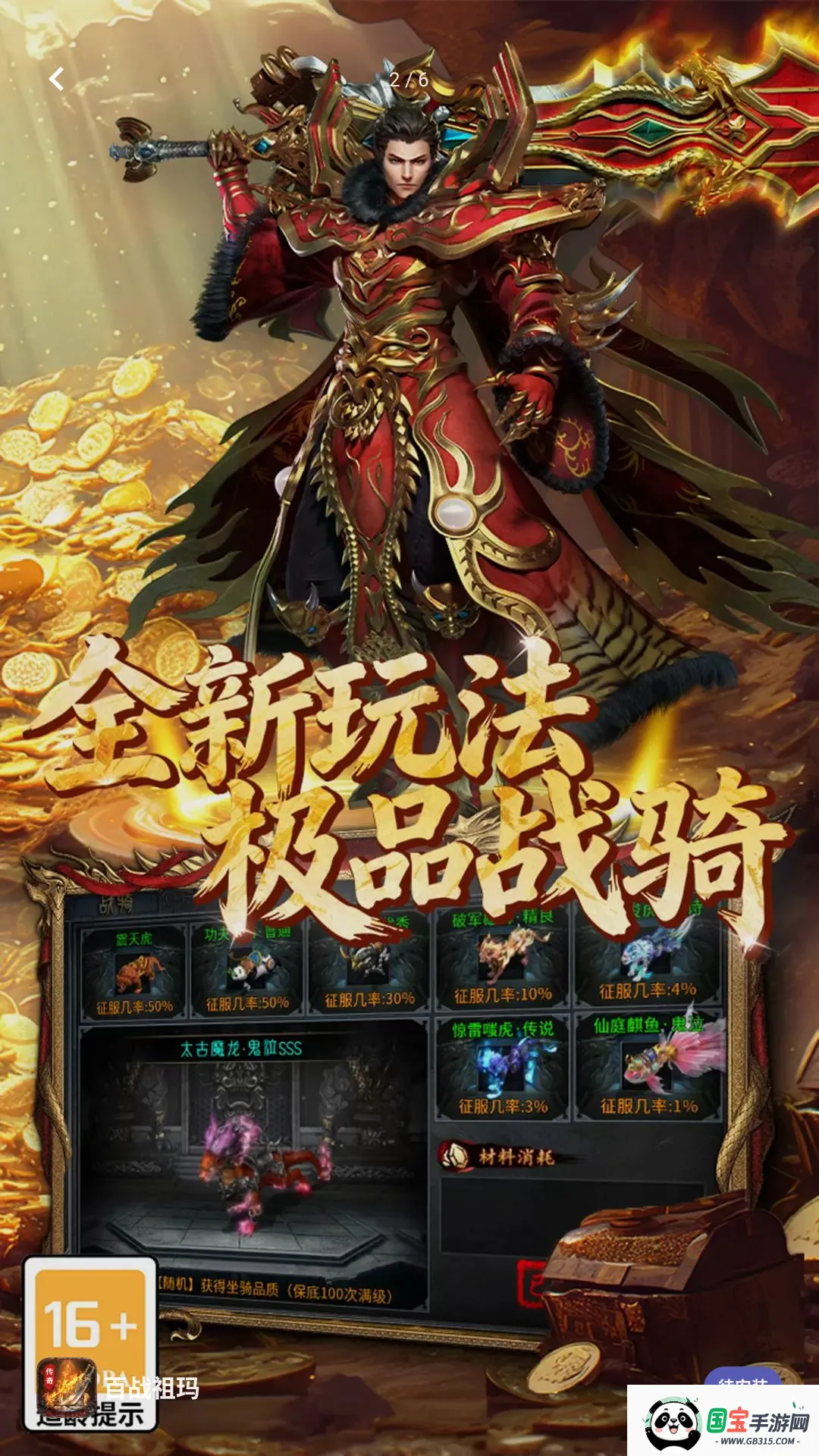 百战祖玛 百战祖玛