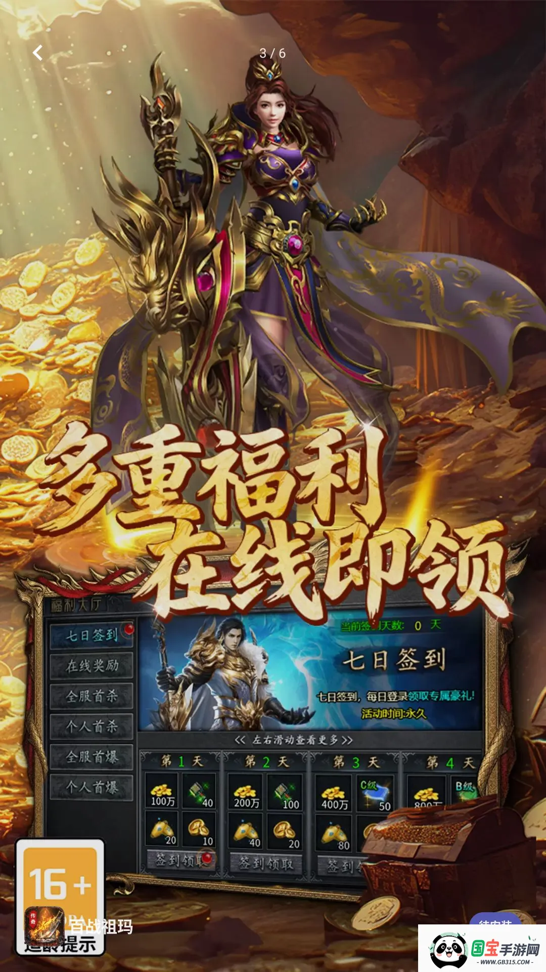 百战祖玛 百战祖玛