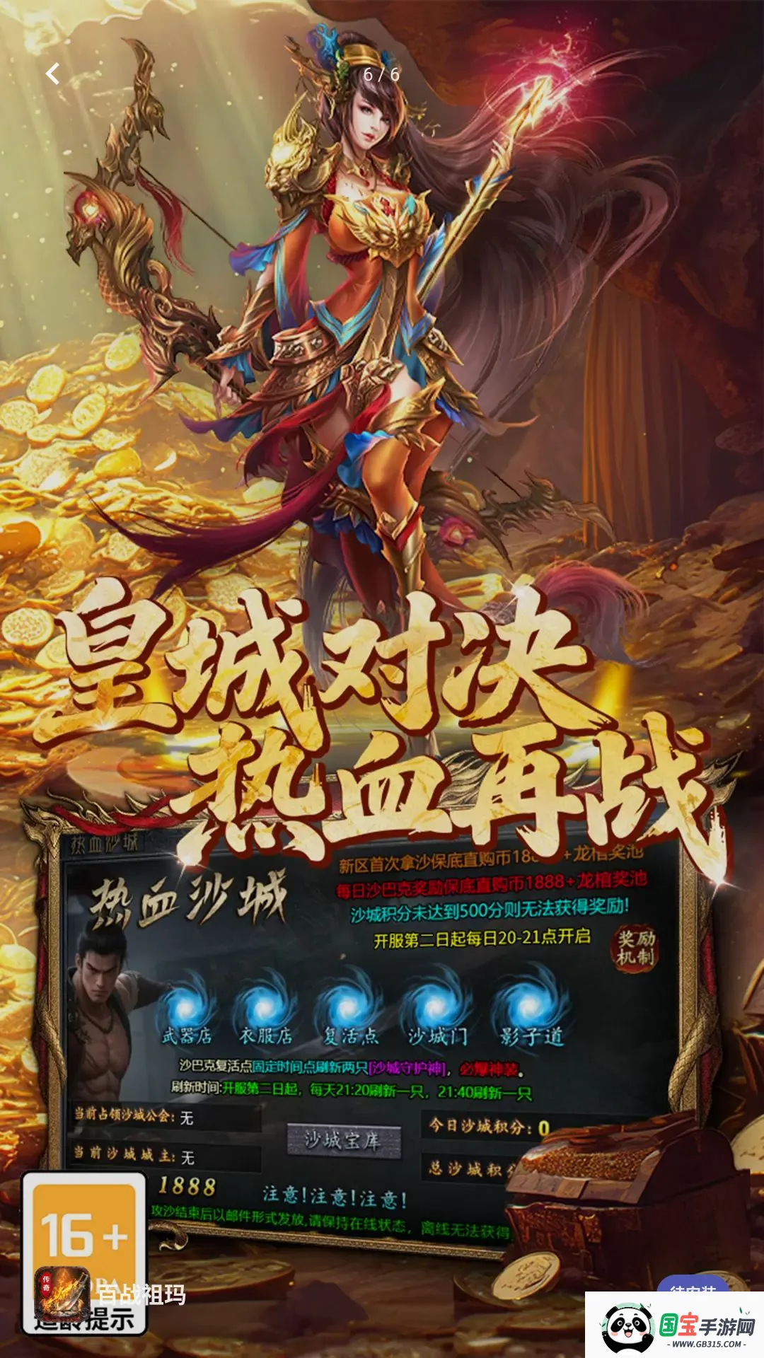 百战祖玛 百战祖玛
