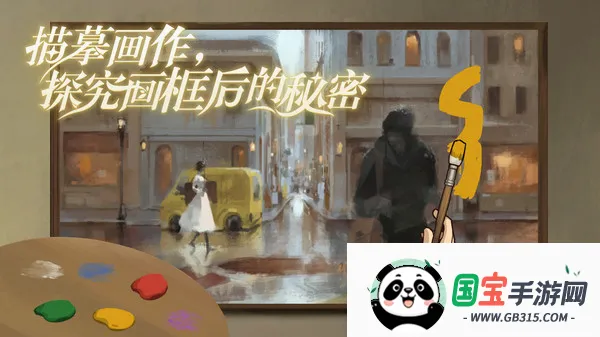 倾听画语中文版v2.0.4 安卓版截图1