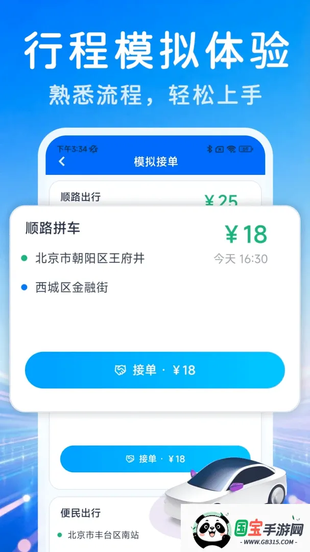 ˳�糵���ǻ۳��н�ͼ2