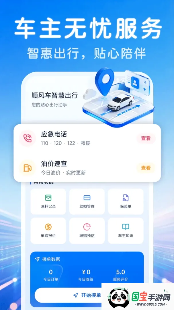 ˳�糵���ǻ۳��н�ͼ3