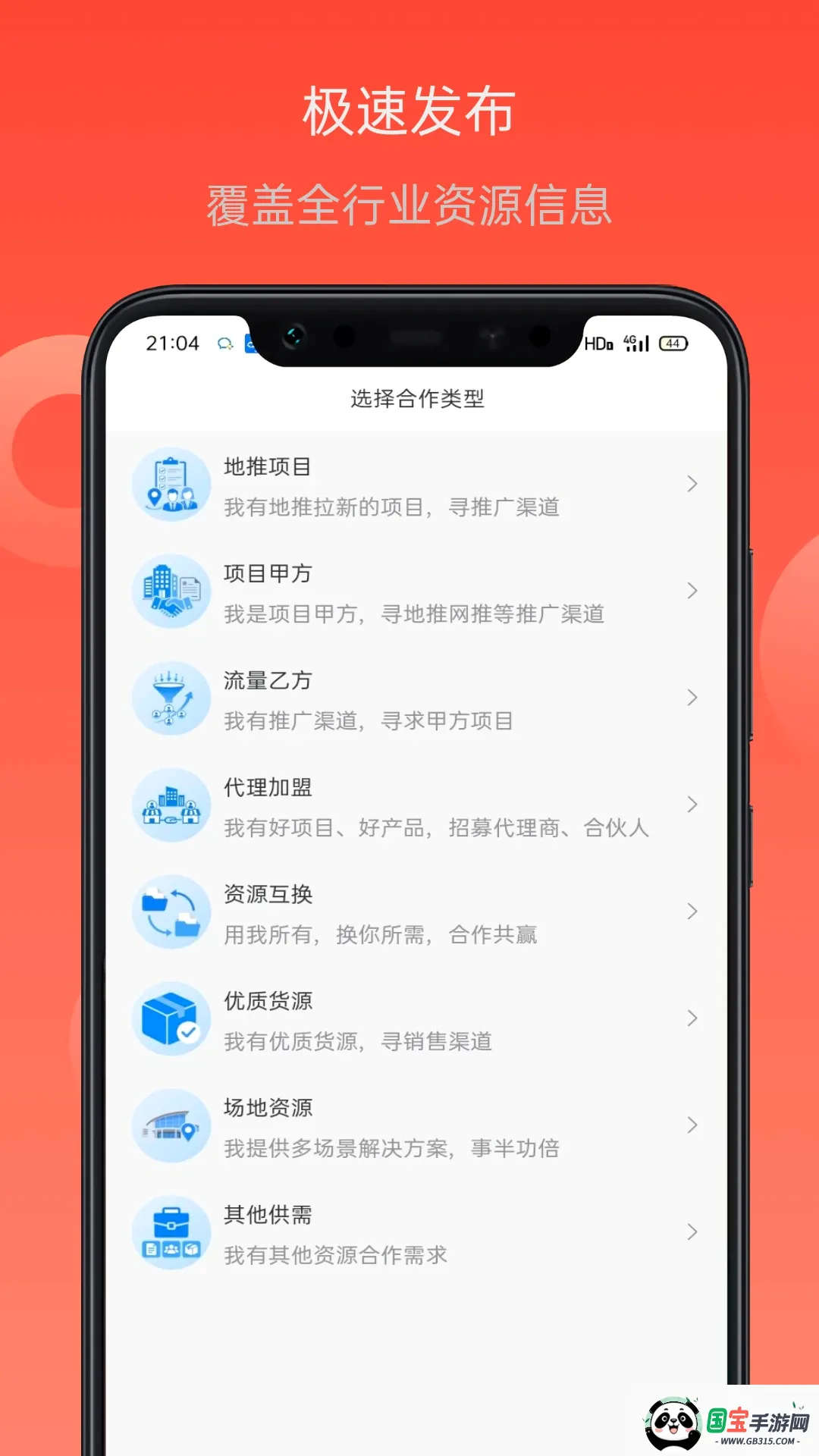 ��Ŀ���v1.0.0 �ֻ����ͼ1