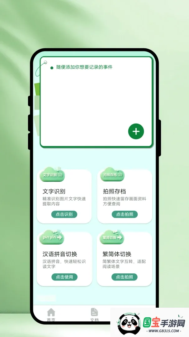 轻识扫描v1.0.1 安卓版截图1