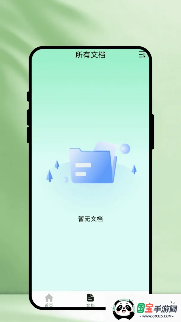 轻识扫描v1.0.1 安卓版截图3