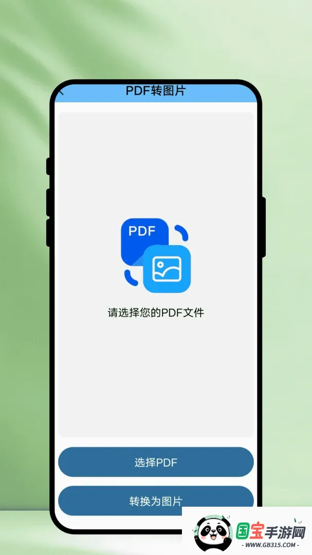轻识扫描v1.0.1 安卓版截图0