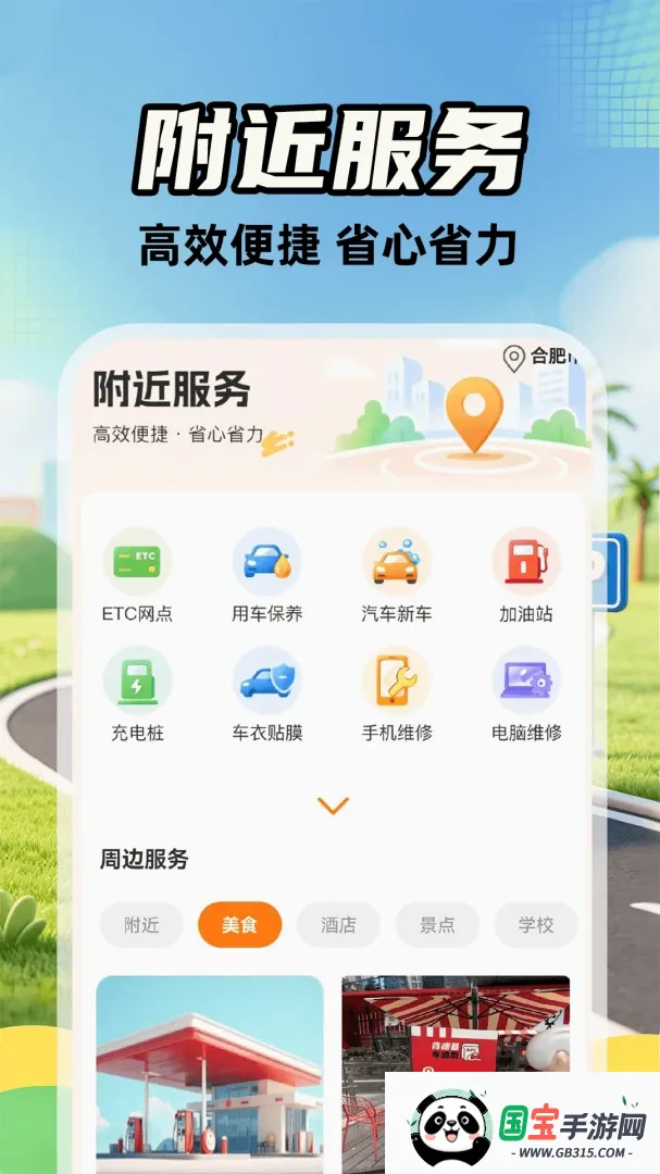 ����˳�糵����ͼ2