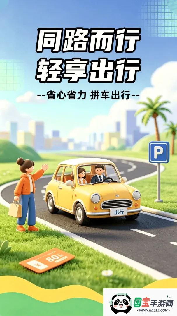 ����˳�糵����ͼ3