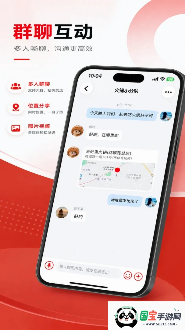 �@�ＴʱͨѶ����v1.0.1 �ֻ����ͼ3