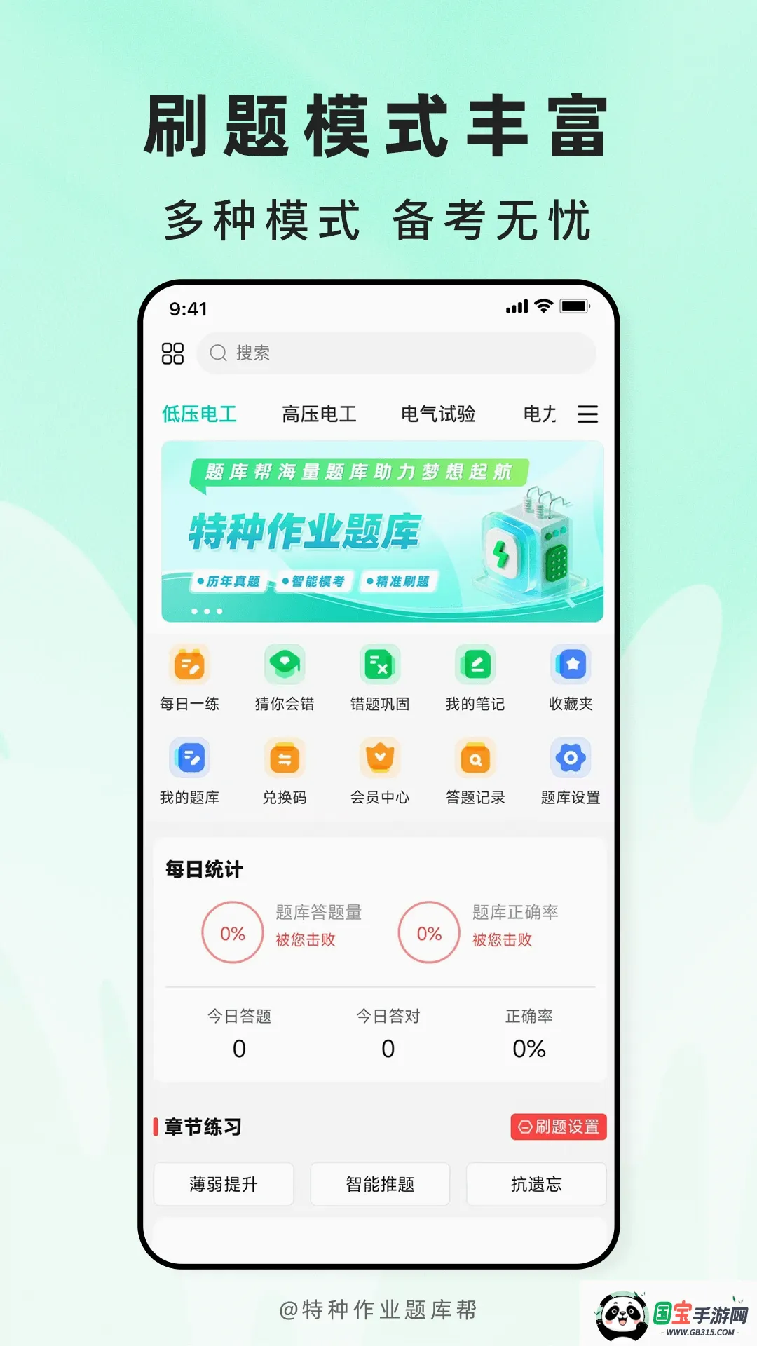 ������ҵ����v2.1.52 �ֻ����ͼ0