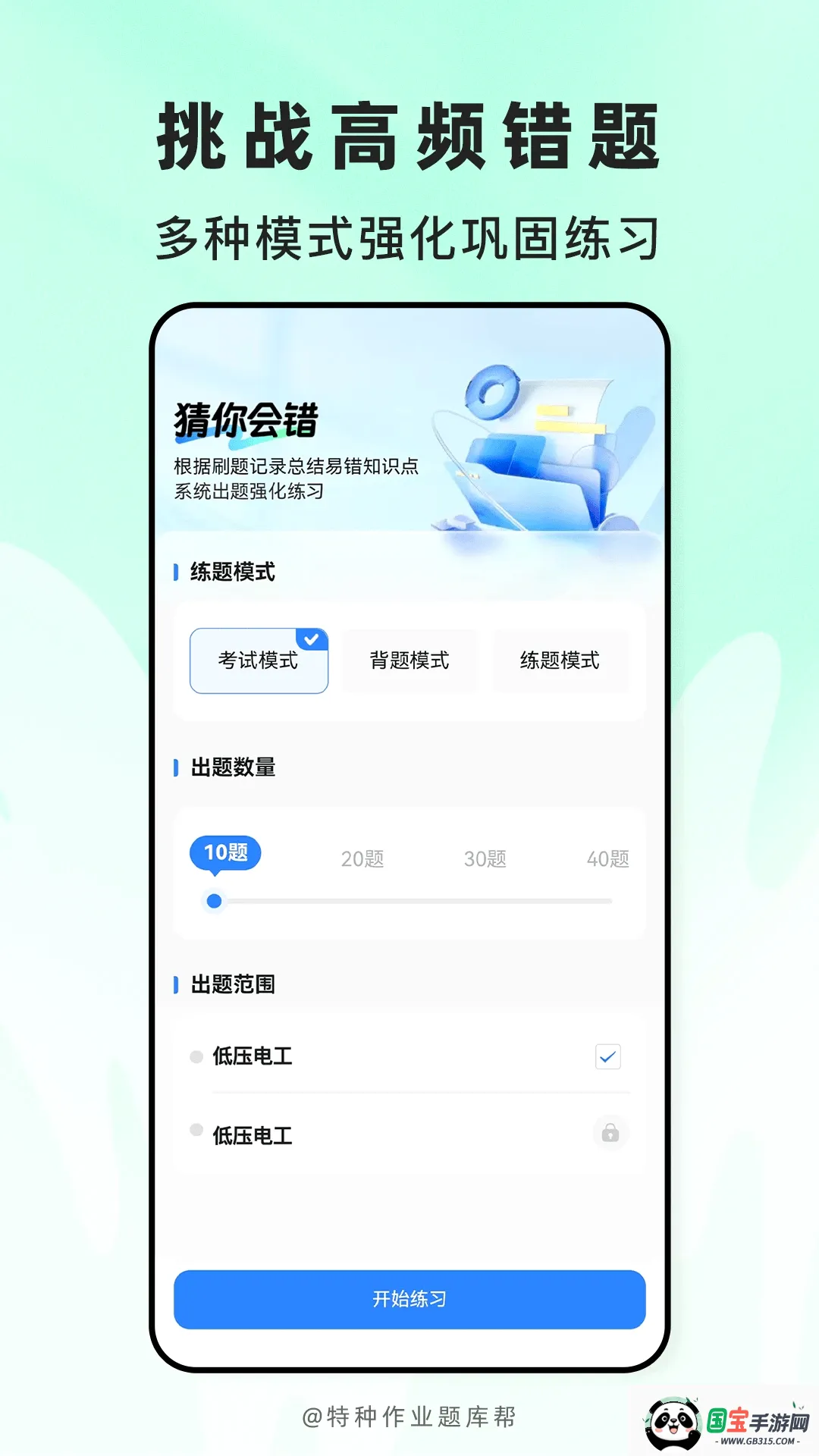 ������ҵ����v2.1.52 �ֻ����ͼ1