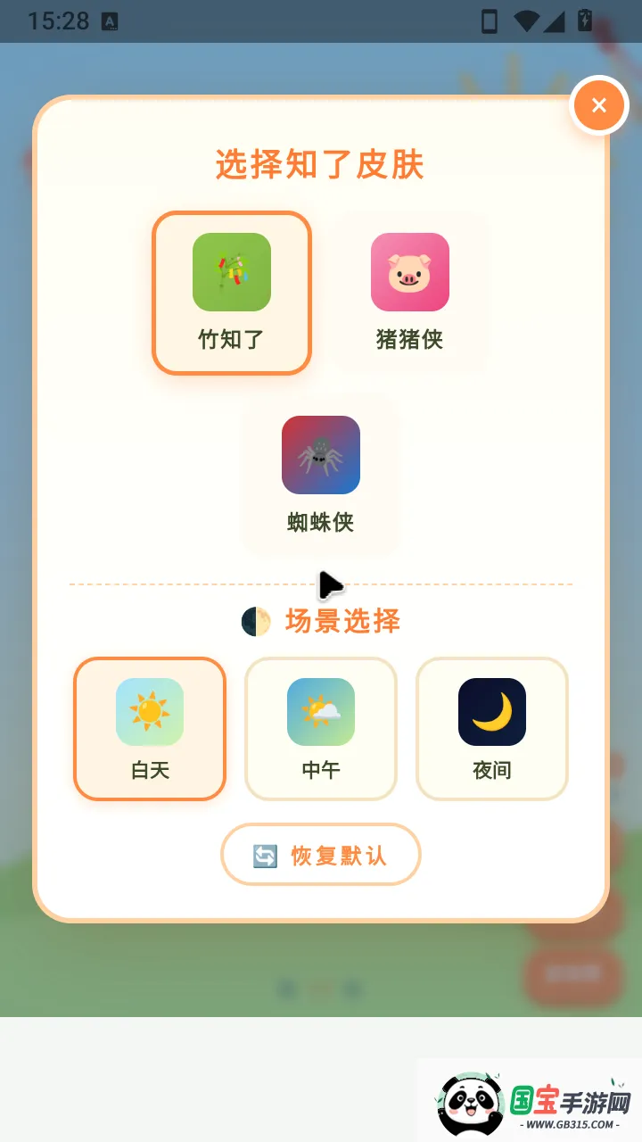 ��֪�����۽�v1.0 ��׿���ͼ2
