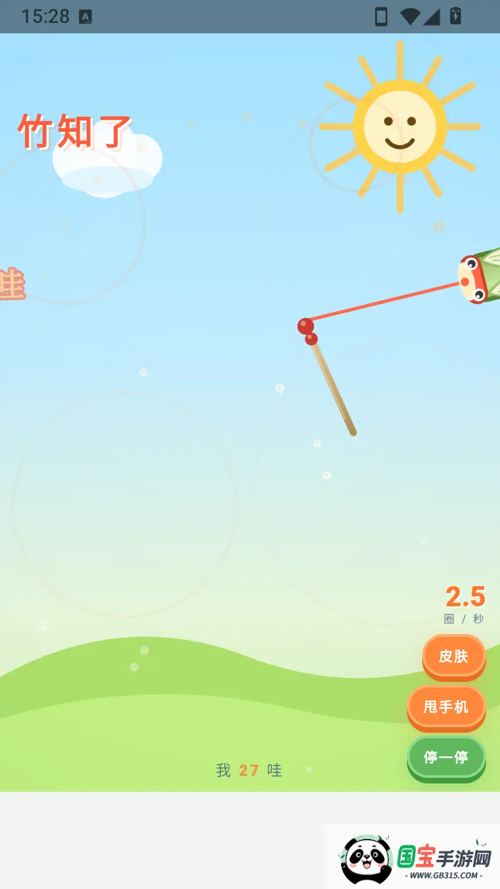 ��֪�����۽�v1.0 ��׿���ͼ0