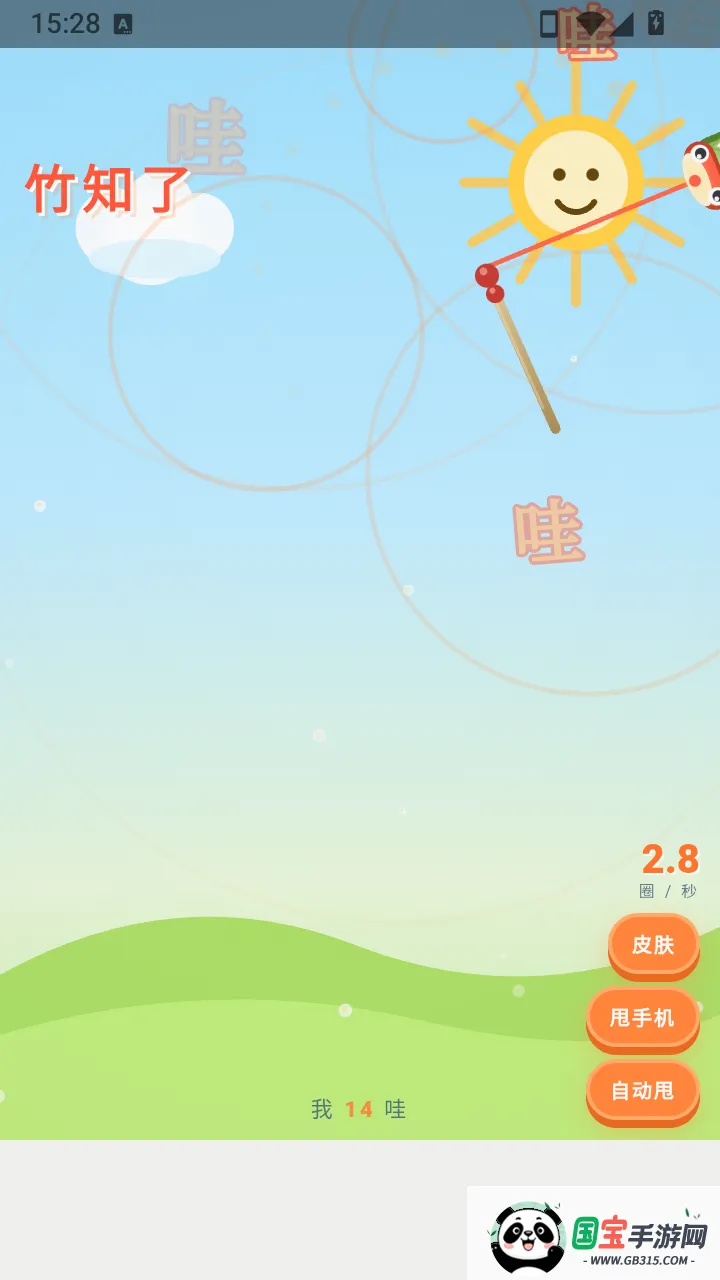 ��֪�����۽�v1.0 ��׿���ͼ3