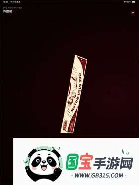 许愿柳模拟器 许愿柳模拟器