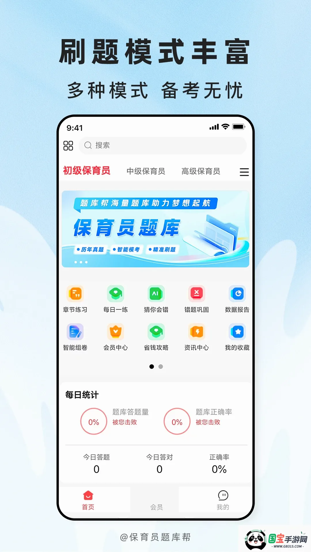 ����Ա����v2.1.51 �ֻ����ͼ1