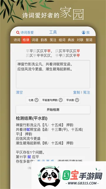 ʫ���ᰮ���߼��v3.2.1 ��Ѱ��ͼ0