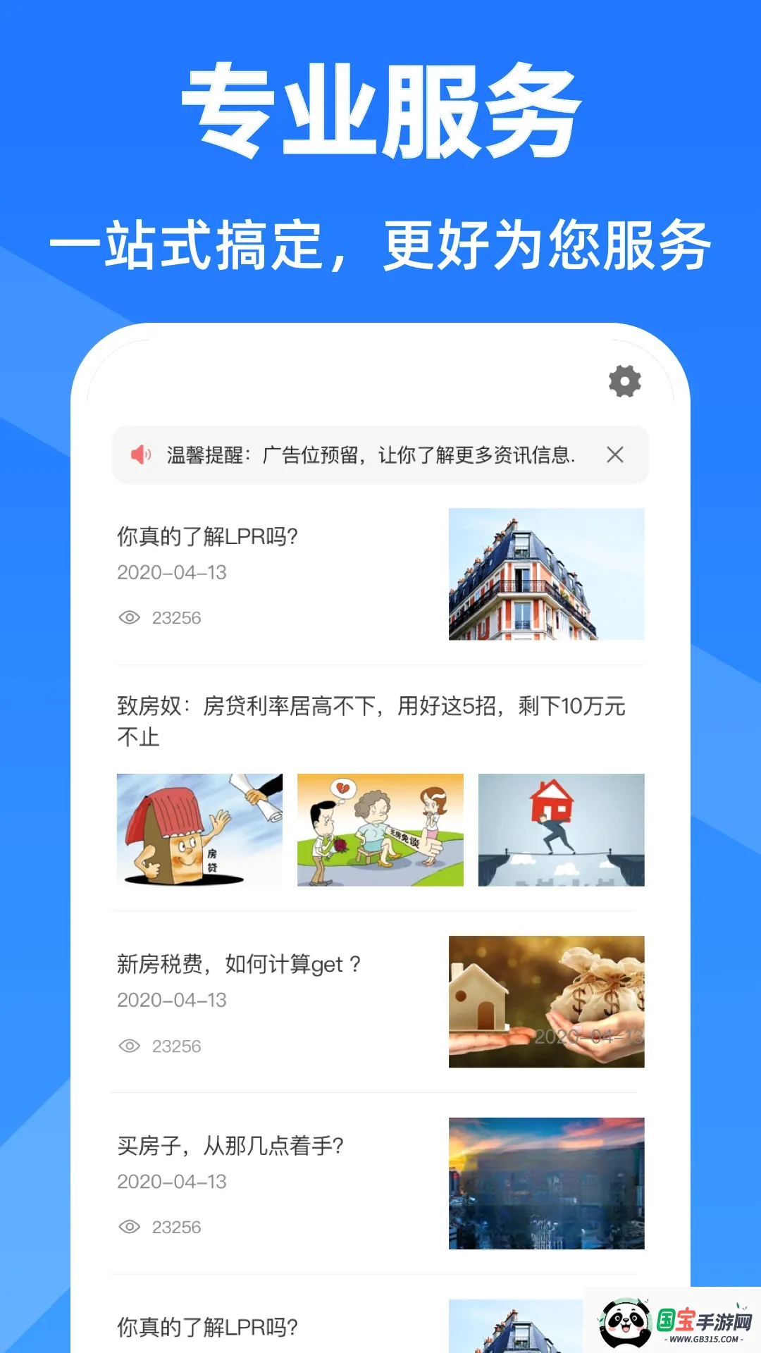 房贷计算器 房贷计算器