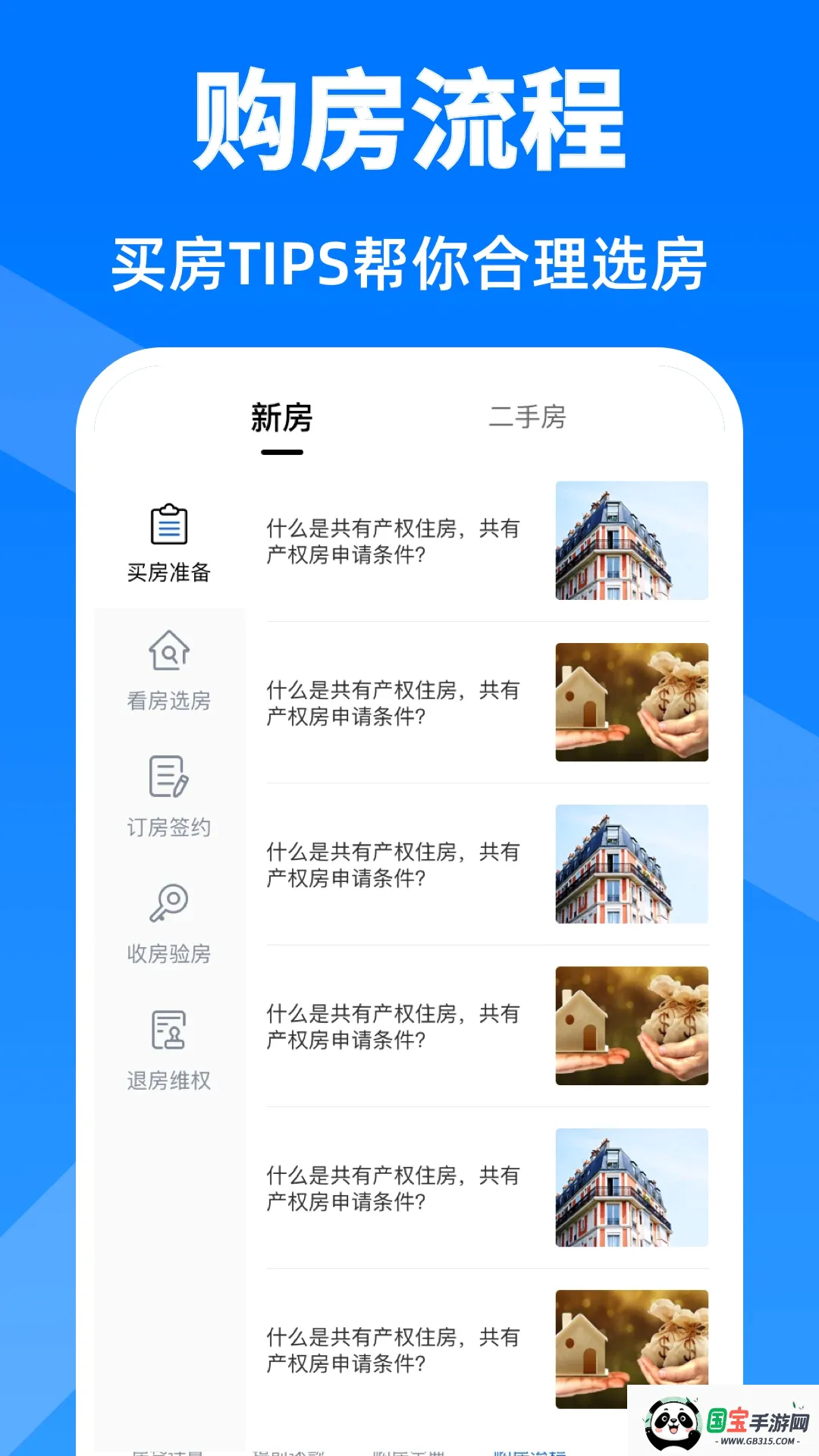 房贷计算器 房贷计算器