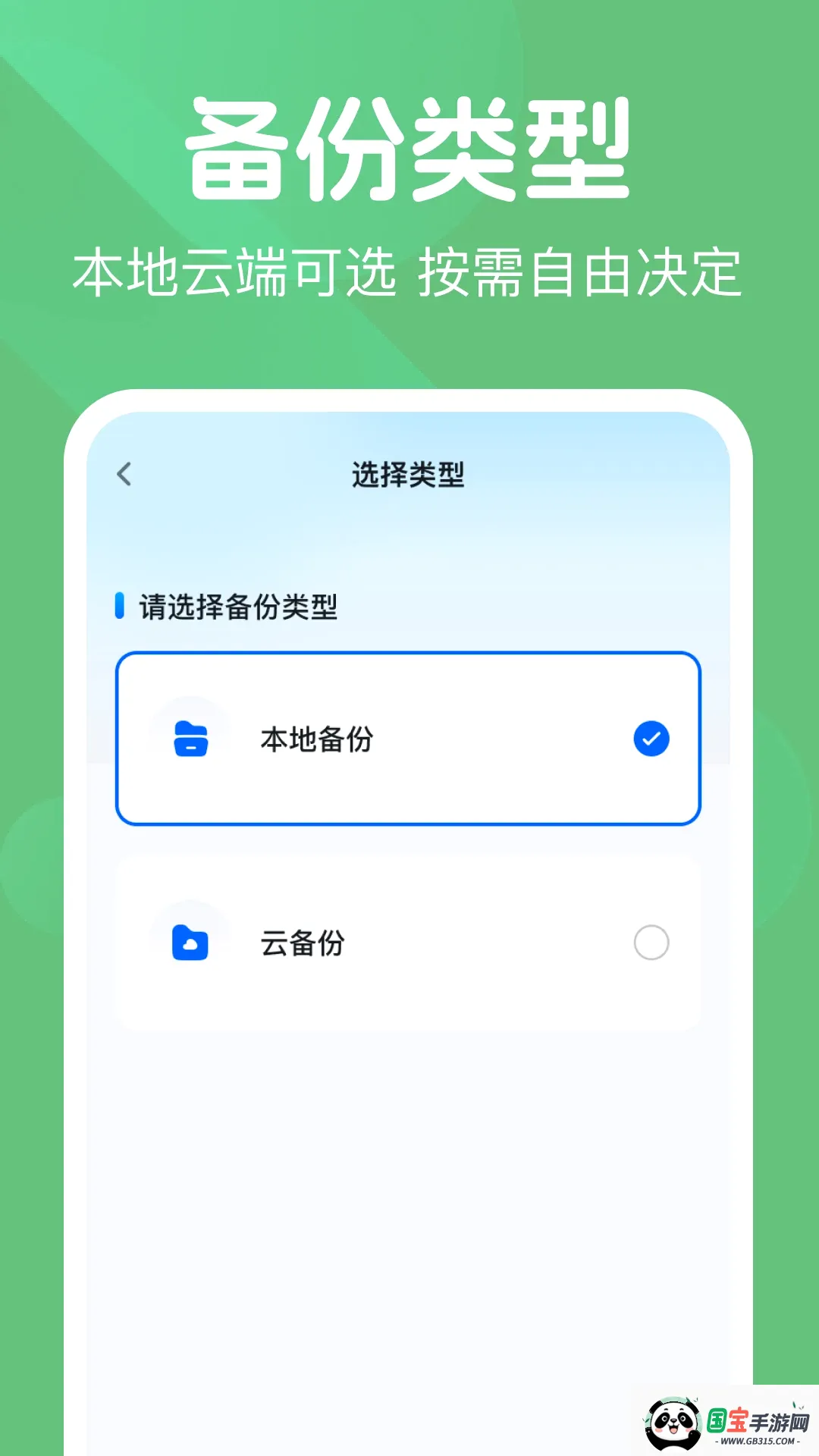 ΢��¼���챸������ͼ2