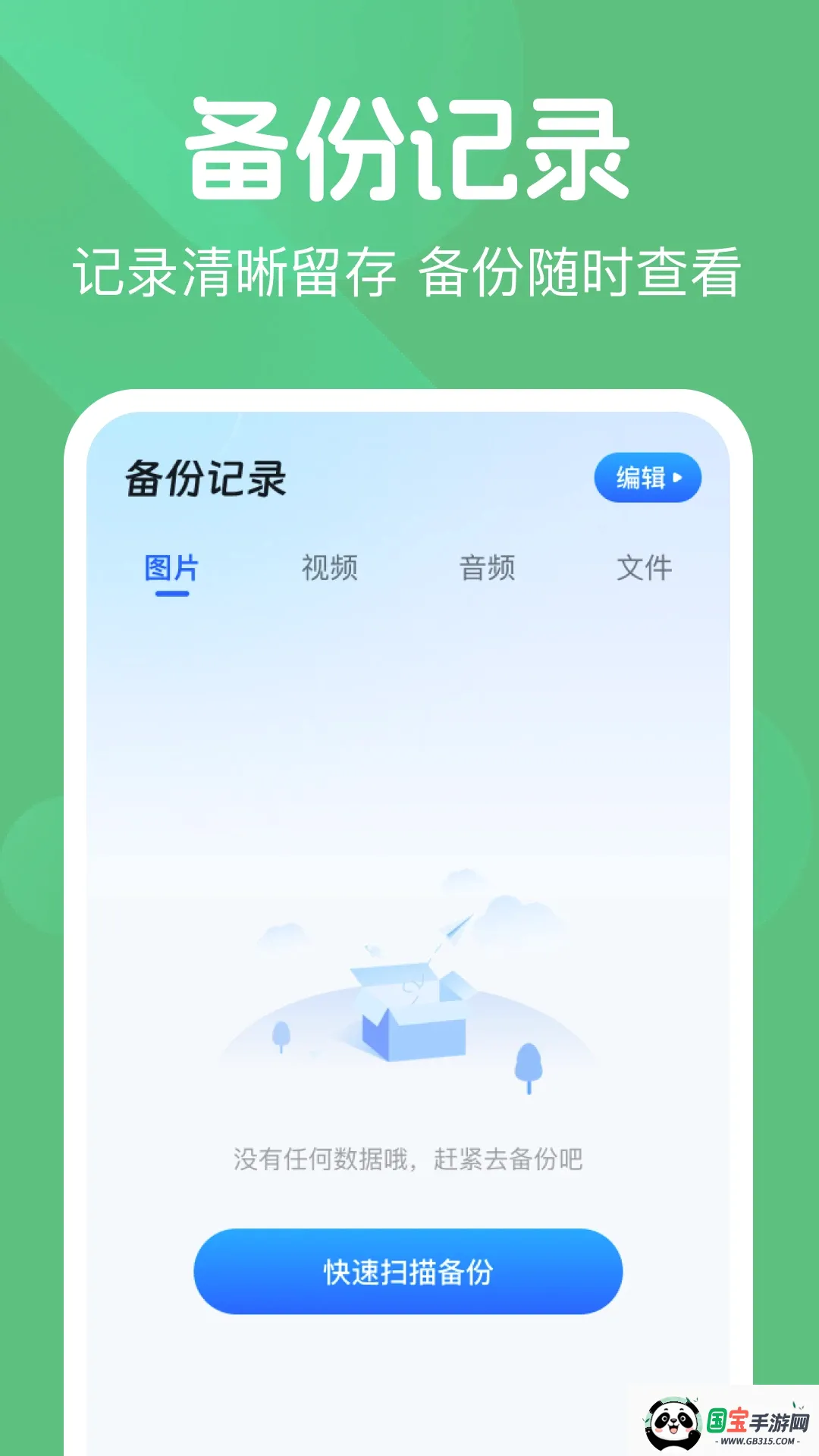 ΢��¼���챸������ͼ3