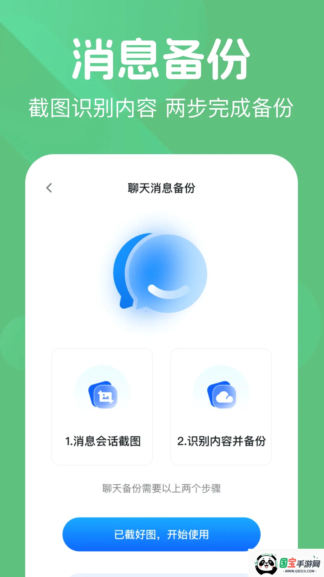 ΢��¼���챸������ͼ0