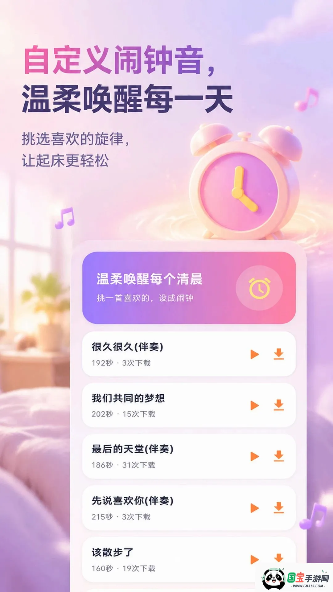 �����������APP��ͼ1