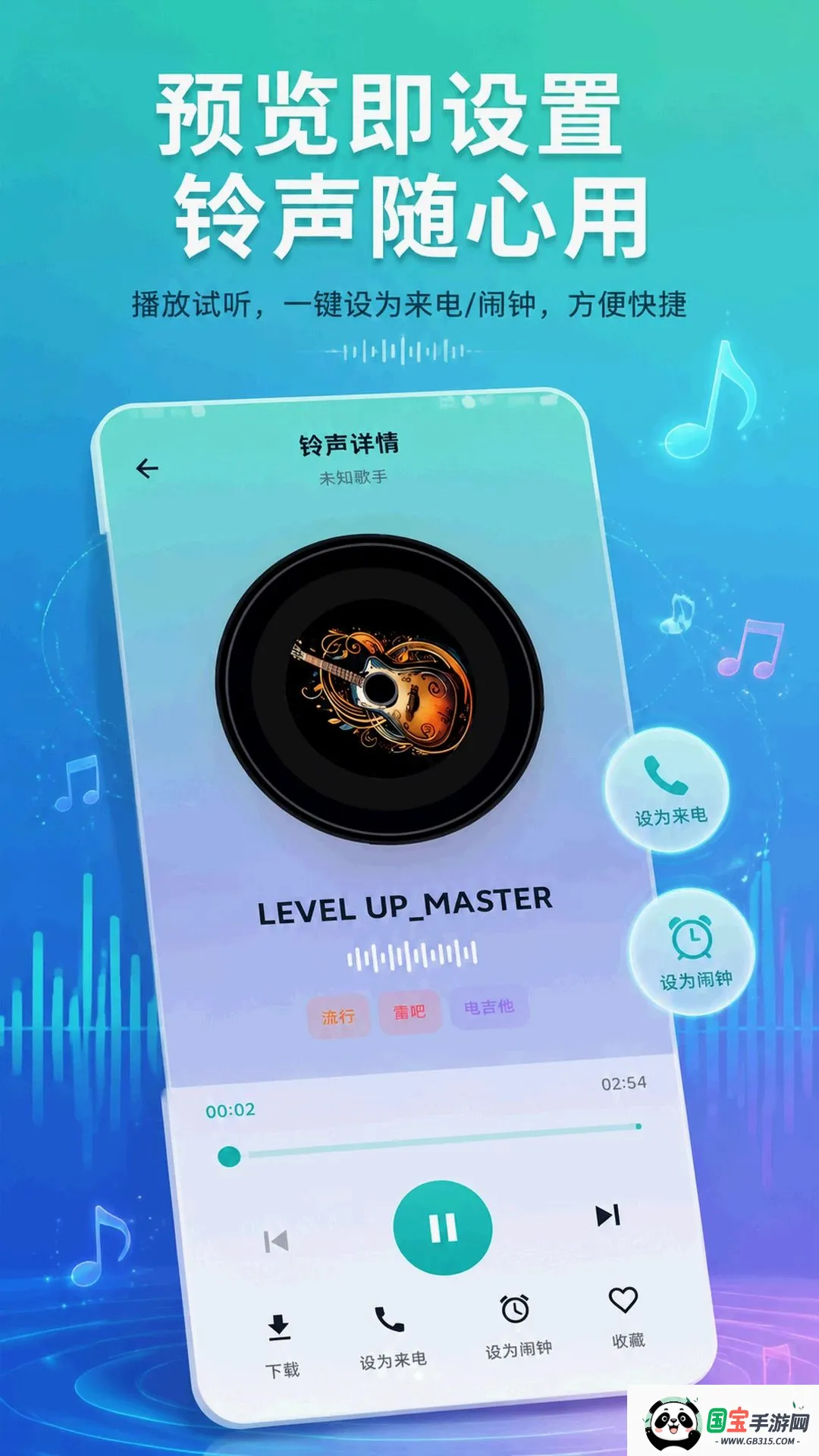 �����������APP��ͼ2