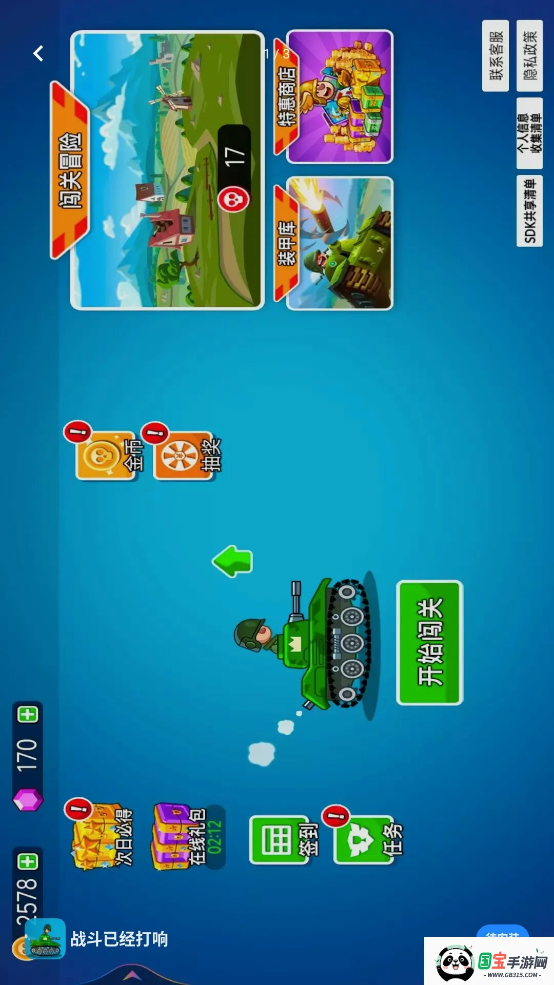 ս���Ѿ�����v1.0.1 ��Ѱ��ͼ2