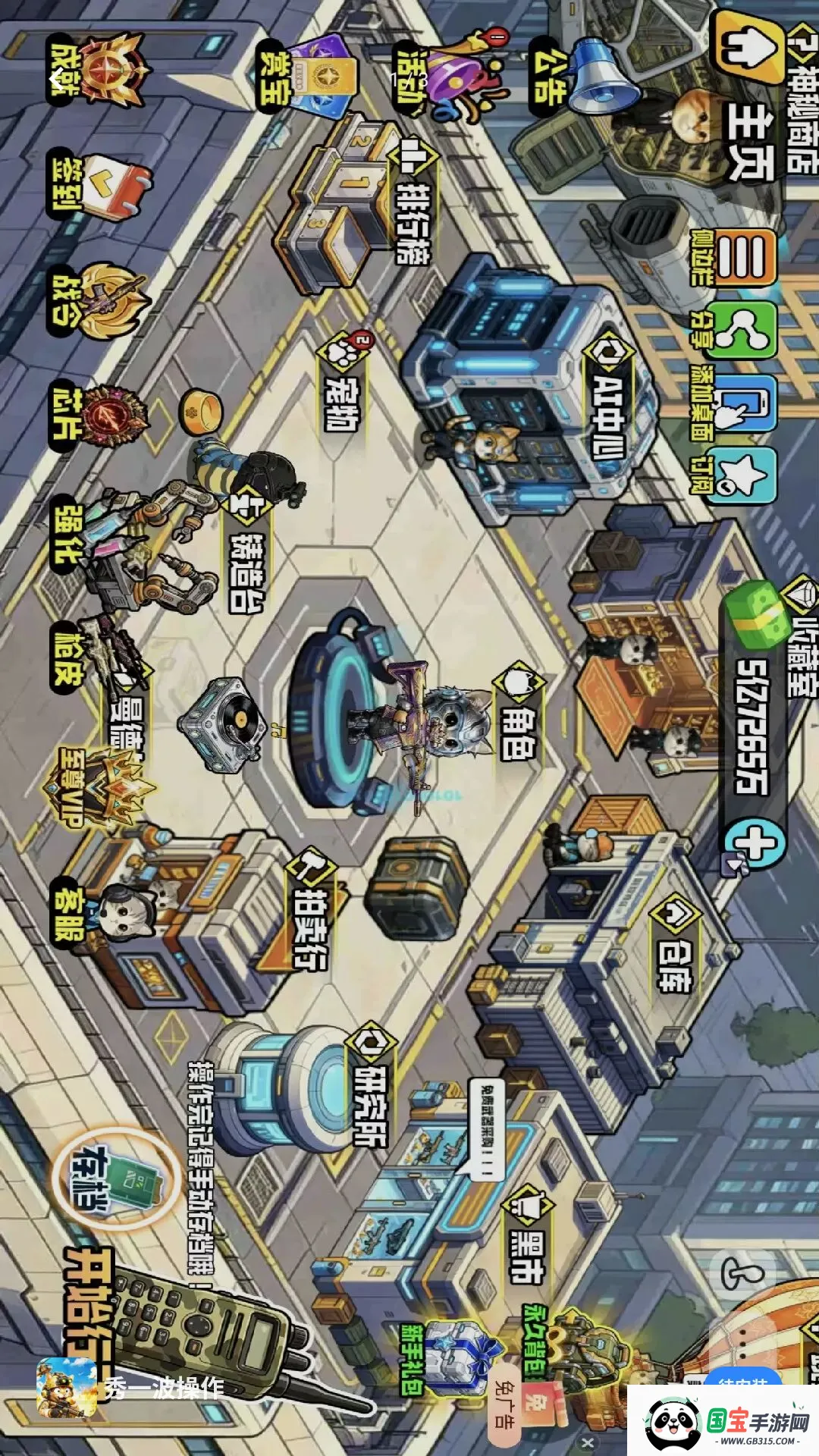 秀一波操作v1.0 免费版截图0