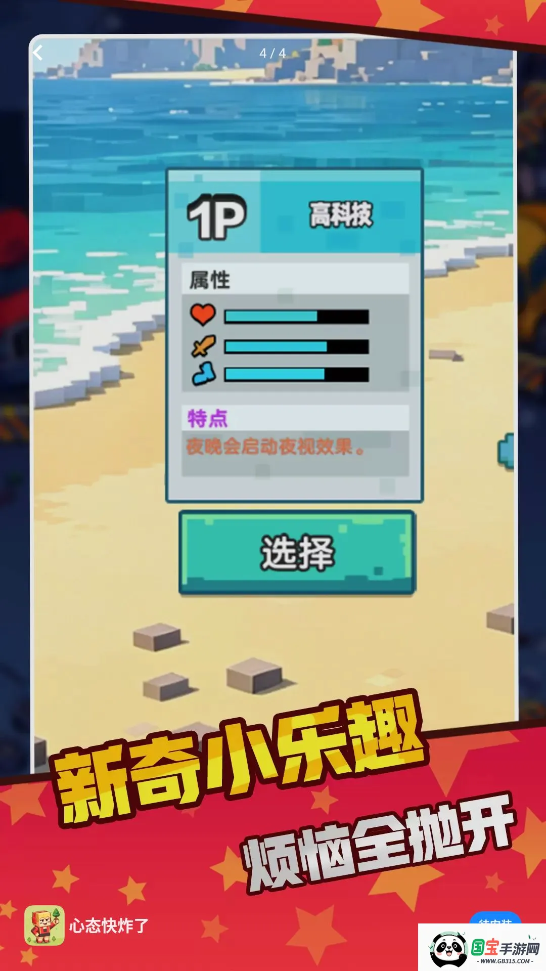 ��̬�����v1.0.0 ��׿���ͼ3