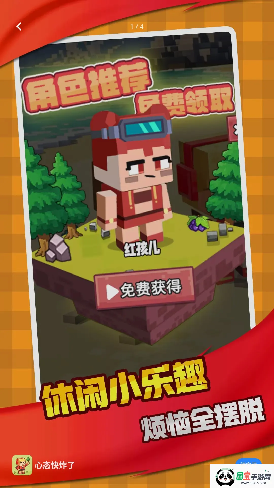 开局我很惨小游戏截图1