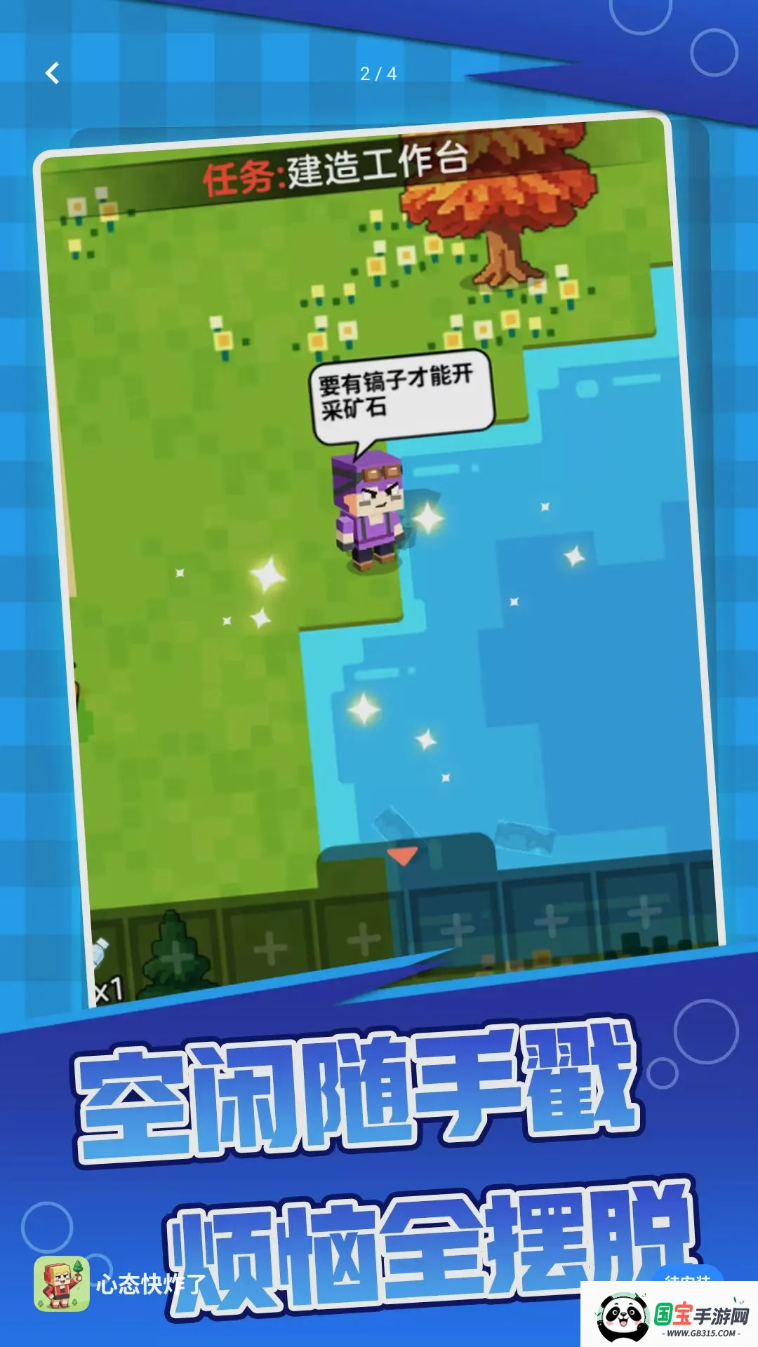 开局我很惨小游戏截图2