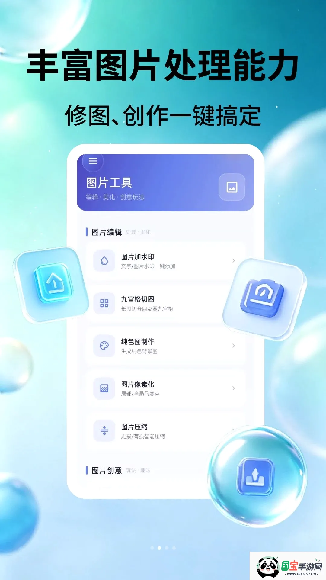 PDF识别王截图0